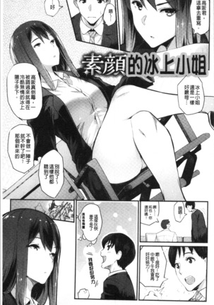 Sugao Sex Page #15