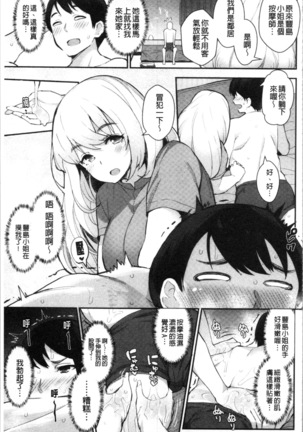 Sugao Sex Page #111