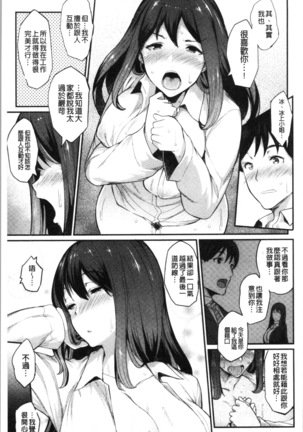 Sugao Sex Page #27