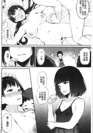 Sugao Sex Page #176