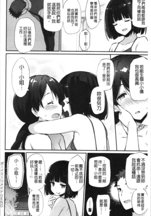 Sugao Sex Page #202