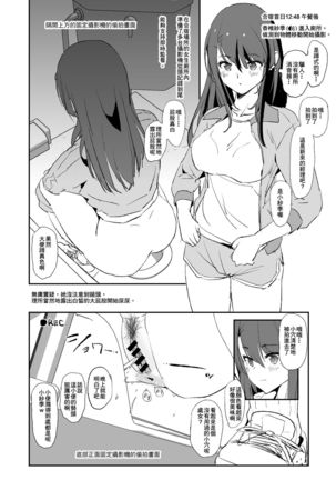 Omae no Nee-chan Onaho Gasshuku Itteru Rashii ze + Omake - Page 47