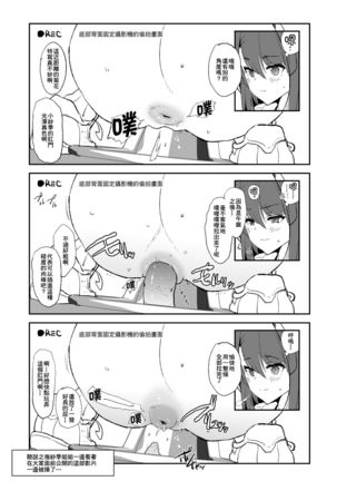 Omae no Nee-chan Onaho Gasshuku Itteru Rashii ze + Omake - Page 49