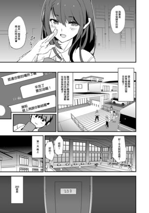 Omae no Nee-chan Onaho Gasshuku Itteru Rashii ze + Omake - Page 10