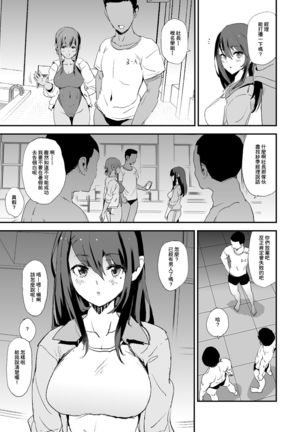 Omae no Nee-chan Onaho Gasshuku Itteru Rashii ze + Omake - Page 6