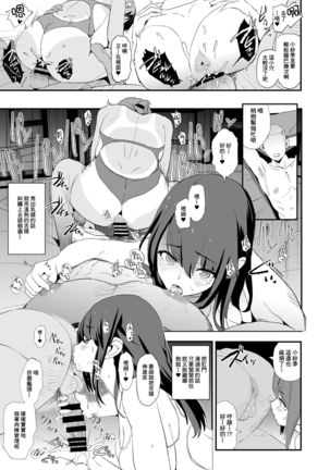 Omae no Nee-chan Onaho Gasshuku Itteru Rashii ze + Omake - Page 32