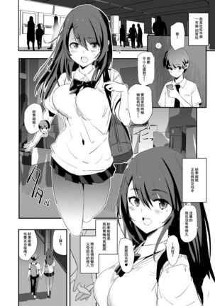 Omae no Nee-chan Onaho Gasshuku Itteru Rashii ze + Omake Page #7