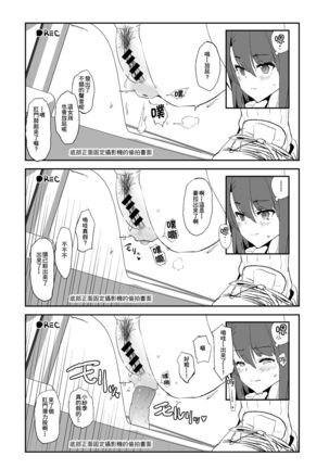 Omae no Nee-chan Onaho Gasshuku Itteru Rashii ze + Omake - Page 48