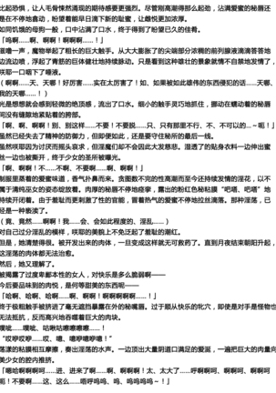 Matai Toshi Fail 001 Page #36