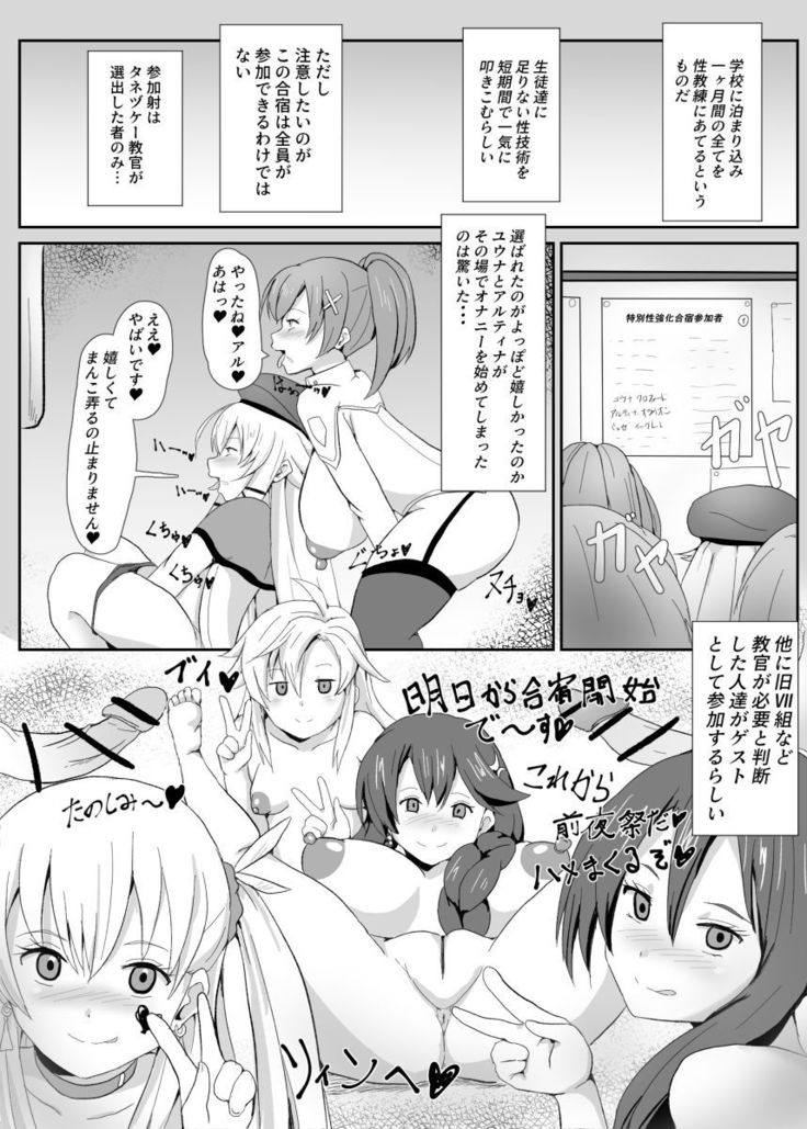 閃の軌跡 NTR催眠学園