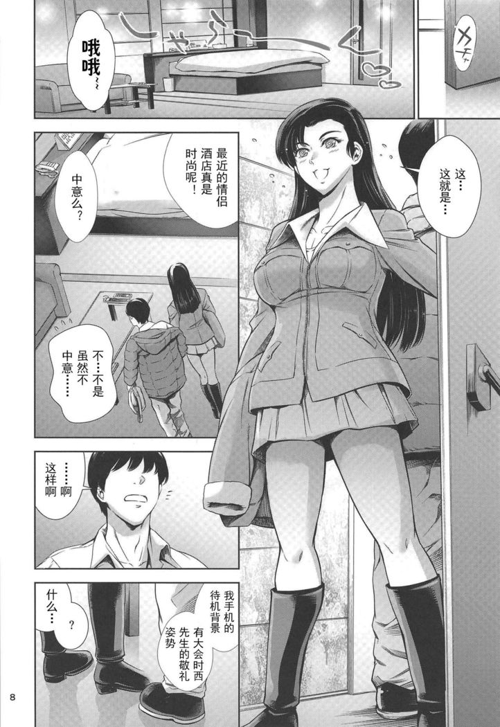 Kinuyo-chan to LoveHo