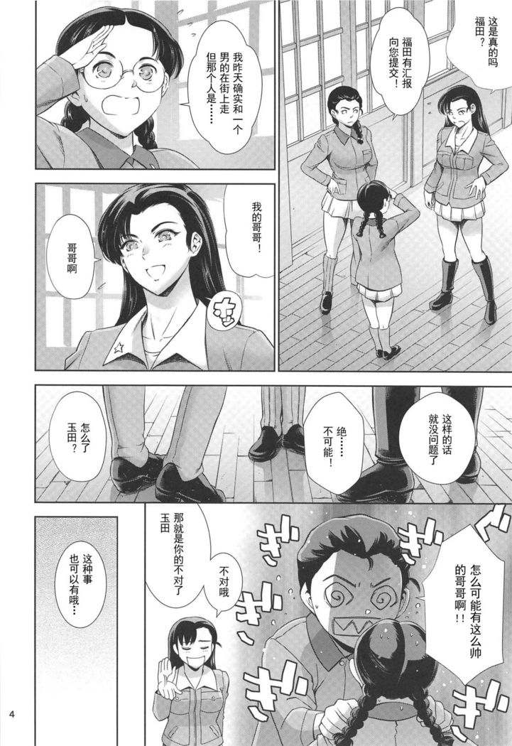 Kinuyo-chan to LoveHo