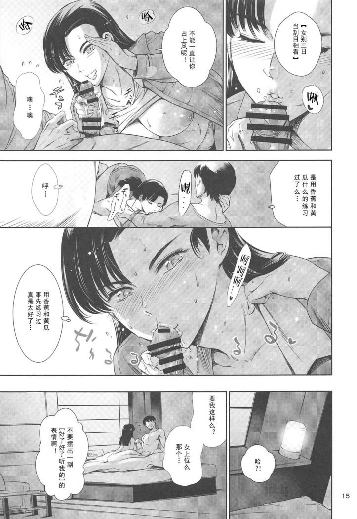 Kinuyo-chan to LoveHo