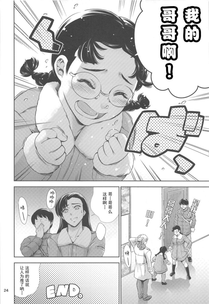 Kinuyo-chan to LoveHo