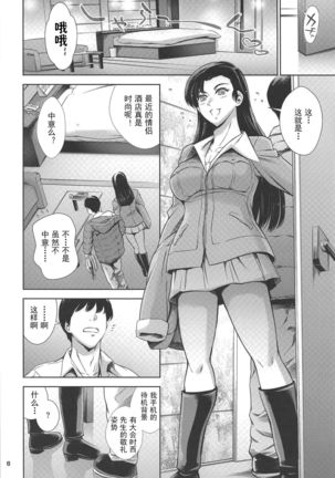 Kinuyo-chan to LoveHo Page #9