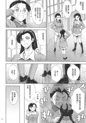 Kinuyo-chan to LoveHo Page #5