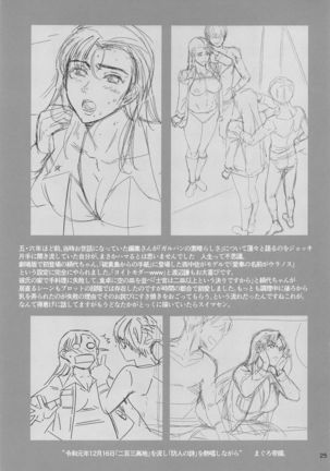 Kinuyo-chan to LoveHo Page #26