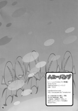 Kneesocks-san Maji Akuma Page #14