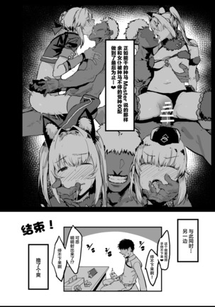 Yarichin ni Gohoushi Sex Suru Nama Onaho to Seishori Maid Netorase Hon Page #23