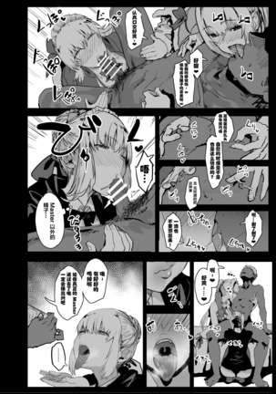 Yarichin ni Gohoushi Sex Suru Nama Onaho to Seishori Maid Netorase Hon Page #9