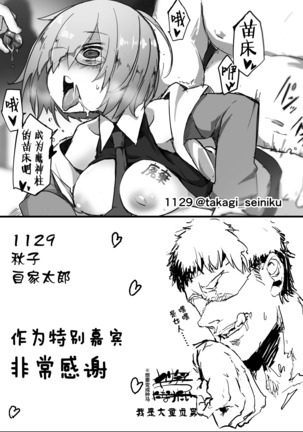 Yarichin ni Gohoushi Sex Suru Nama Onaho to Seishori Maid Netorase Hon Page #26