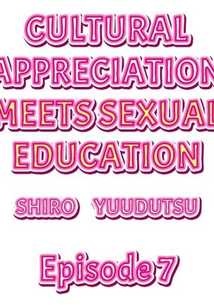Nininbaori wa Saikou no  Ibunka Kouryuu desu | Cultural Appreciation Meets Sexual Education Ch.1-12 Page #57