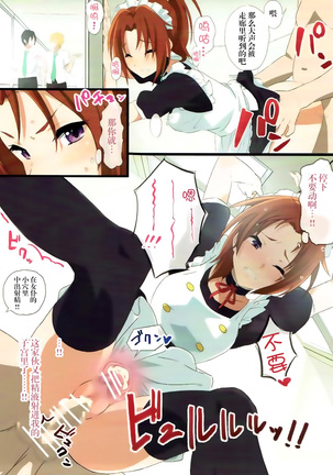Asuka to Natsuki o Okasu Hon - Page 9