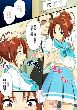 Asuka to Natsuki o Okasu Hon - Page 4