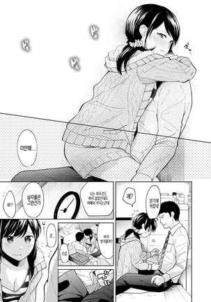 1LDK+JK Ikinari Doukyo? Micchaku!? Hatsu Ecchi!!? Ch. 1-16 Page #230