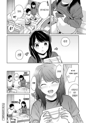 1LDK+JK Ikinari Doukyo? Micchaku!? Hatsu Ecchi!!? Ch. 1-16 Page #373