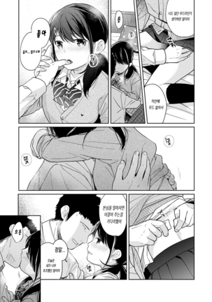 1LDK+JK Ikinari Doukyo? Micchaku!? Hatsu Ecchi!!? Ch. 1-16 Page #360