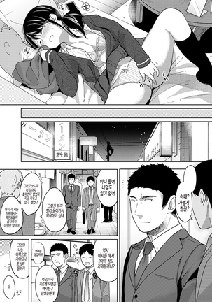 1LDK+JK Ikinari Doukyo? Micchaku!? Hatsu Ecchi!!? Ch. 1-16 Page #202