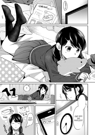 1LDK+JK Ikinari Doukyo? Micchaku!? Hatsu Ecchi!!? Ch. 1-16 Page #198