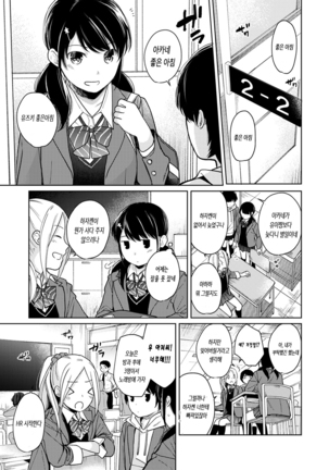 1LDK+JK Ikinari Doukyo? Micchaku!? Hatsu Ecchi!!? Ch. 1-16 Page #346