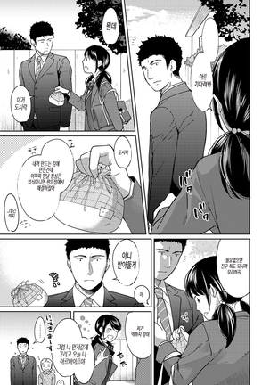 1LDK+JK Ikinari Doukyo? Micchaku!? Hatsu Ecchi!!? Ch. 1-16 Page #218