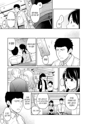 1LDK+JK Ikinari Doukyo? Micchaku!? Hatsu Ecchi!!? Ch. 1-16 Page #304