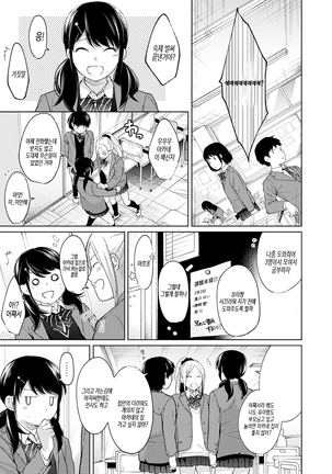 1LDK+JK Ikinari Doukyo? Micchaku!? Hatsu Ecchi!!? Ch. 1-16 Page #242