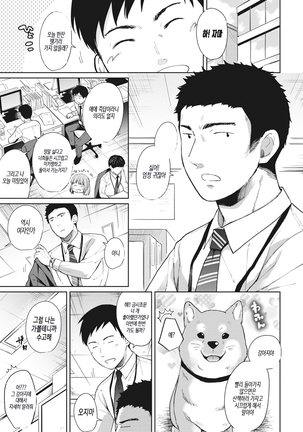 1LDK+JK Ikinari Doukyo? Micchaku!? Hatsu Ecchi!!? Ch. 1-16 Page #150