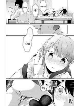 1LDK+JK Ikinari Doukyo? Micchaku!? Hatsu Ecchi!!? Ch. 1-16 Page #341