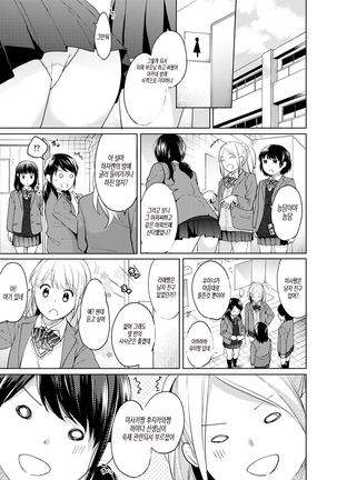 1LDK+JK Ikinari Doukyo? Micchaku!? Hatsu Ecchi!!? Ch. 1-16 Page #222