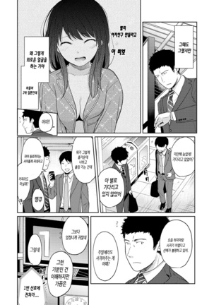 1LDK+JK Ikinari Doukyo? Micchaku!? Hatsu Ecchi!!? Ch. 1-16 Page #321
