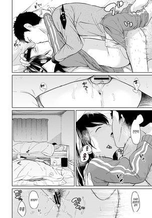 1LDK+JK Ikinari Doukyo? Micchaku!? Hatsu Ecchi!!? Ch. 1-16 Page #261