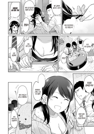 1LDK+JK Ikinari Doukyo? Micchaku!? Hatsu Ecchi!!? Ch. 1-16 Page #227