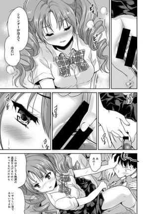 Dokidoki Jikken Note Ch. 1-4 - Page 47