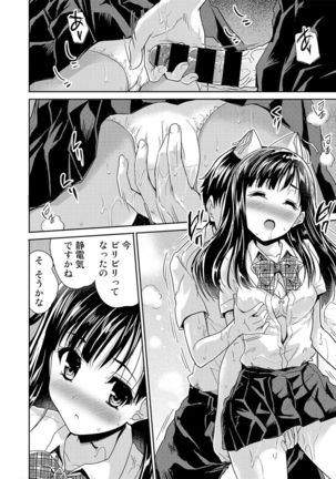 Dokidoki Jikken Note Ch. 1-4