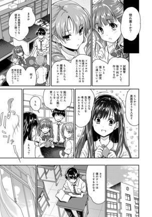 Dokidoki Jikken Note Ch. 1-4 - Page 64