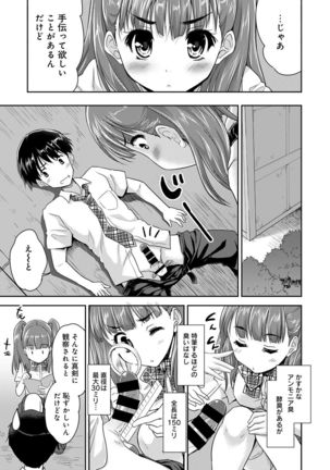 Dokidoki Jikken Note Ch. 1-4 - Page 24