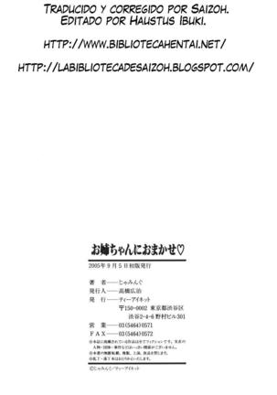 Onee-chan ni Omakase - Leave to Your Elder Sister Page #180