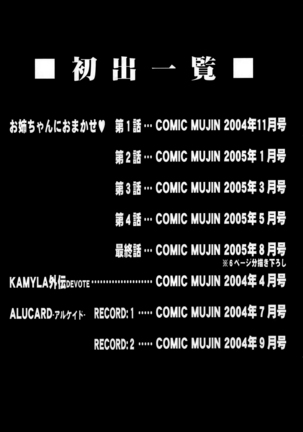 Onee-chan ni Omakase - Leave to Your Elder Sister Page #175