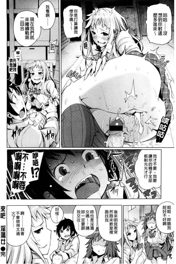 Kyuuai Utopia | 求愛美妙烏托邦